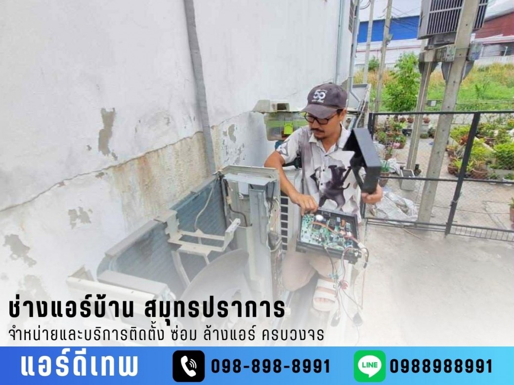รับย้ายแอร์ไปติดตั้งที่ใหม่